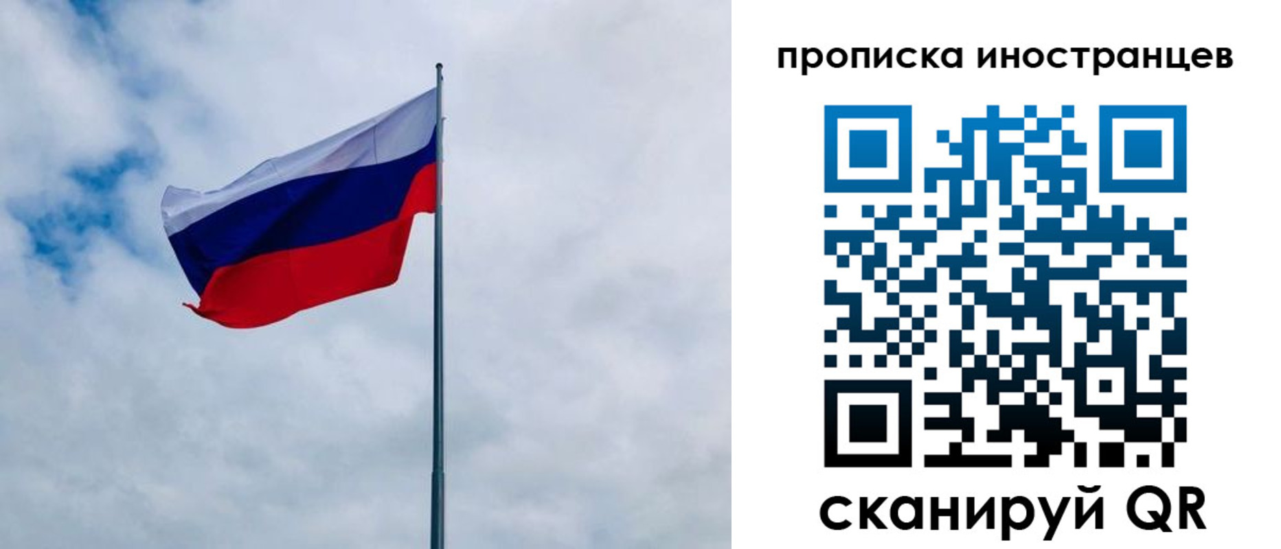 прописка для школы в Воскресенске
