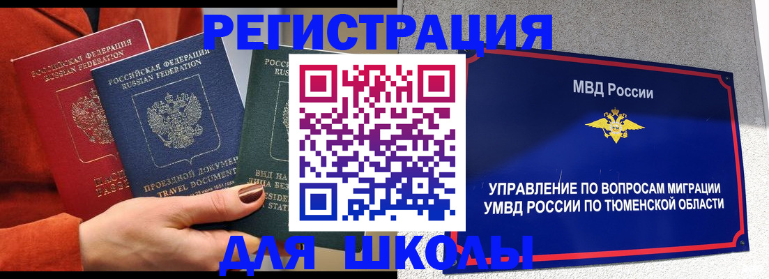временная регистрация законно в Воскресенске