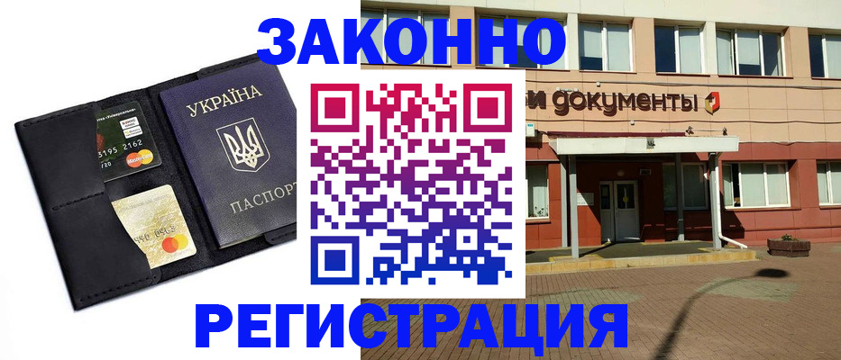временная регистрация собственник в Воскресенске