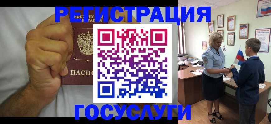временная регистрация купить в Воскресенске